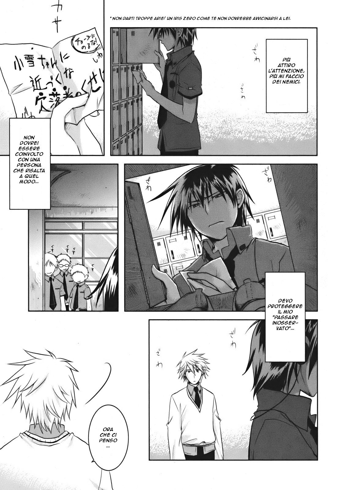 Iris Zero Le cose che non possono essere viste 第24页