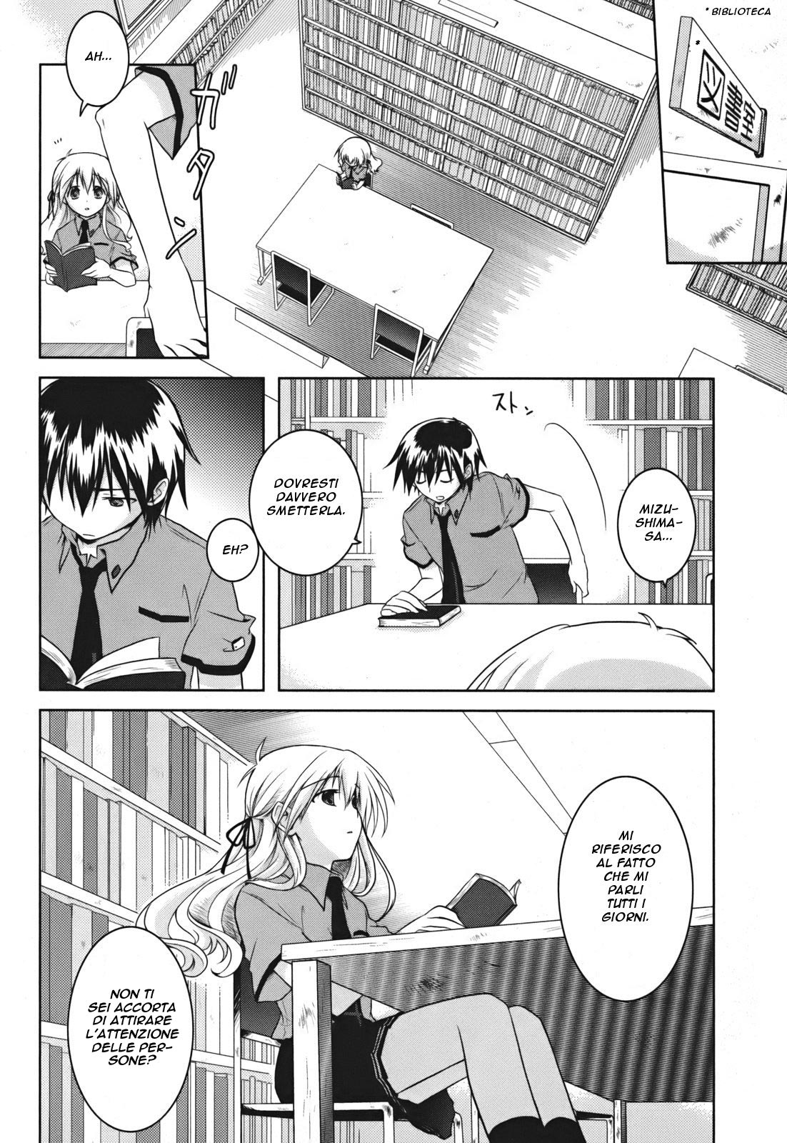 Iris Zero Le cose che non possono essere viste 第26页