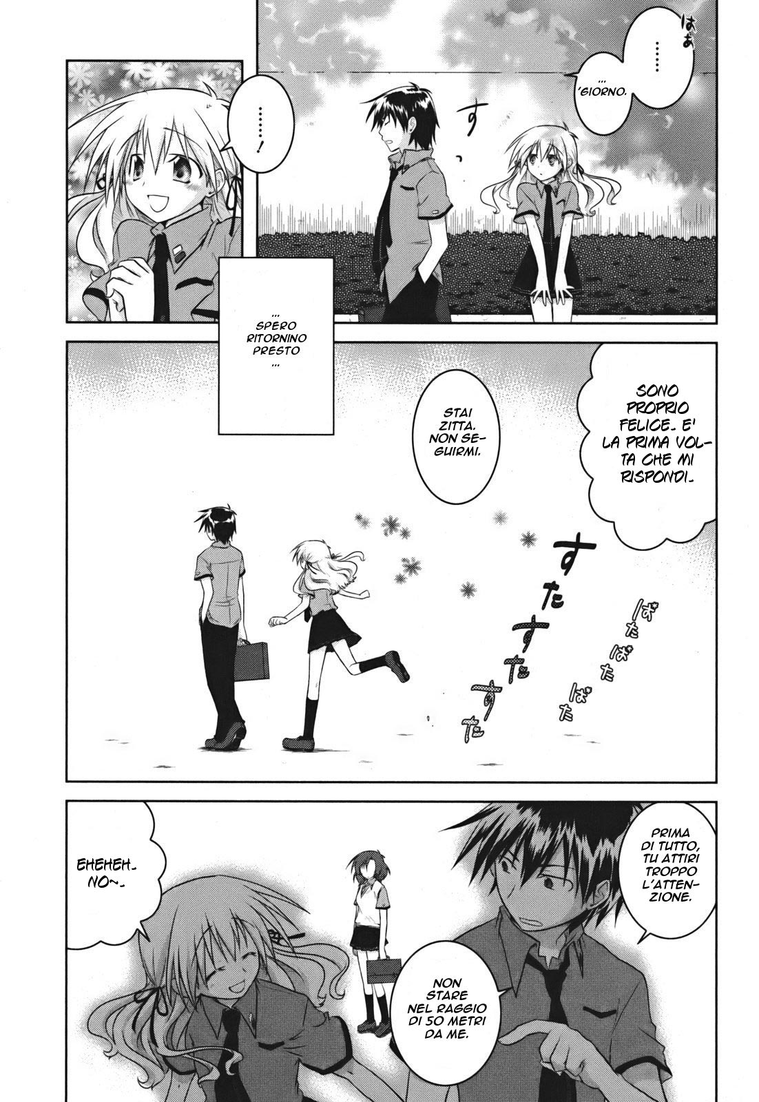 Iris Zero Le cose che non possono essere viste 第44页