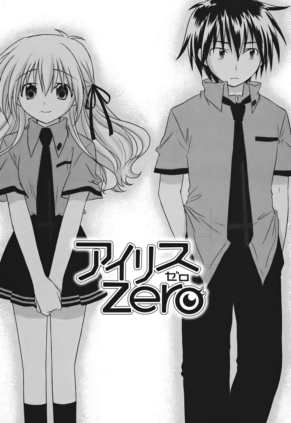 Iris Zero Le cose che non possono essere viste 第8页