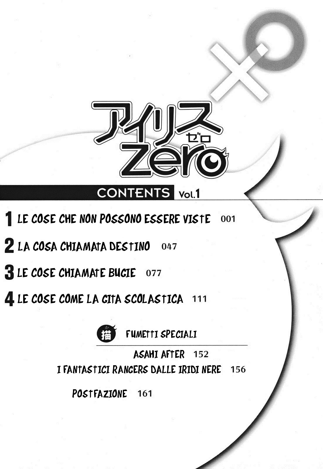 Iris Zero Le cose che non possono essere viste 第9页