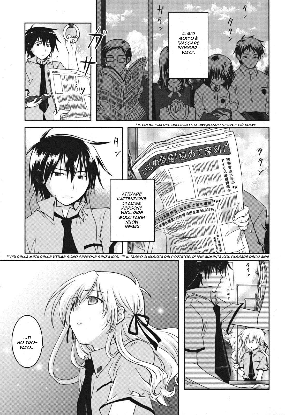 Iris Zero Le cose che non possono essere viste 第10页