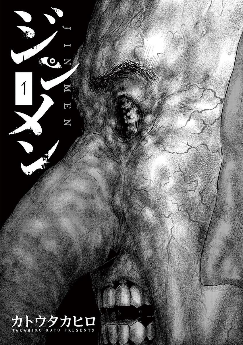 Jinmen Nienormalne zjawisko 第2页