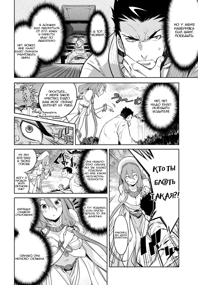 Karate Master Isekai 第7页