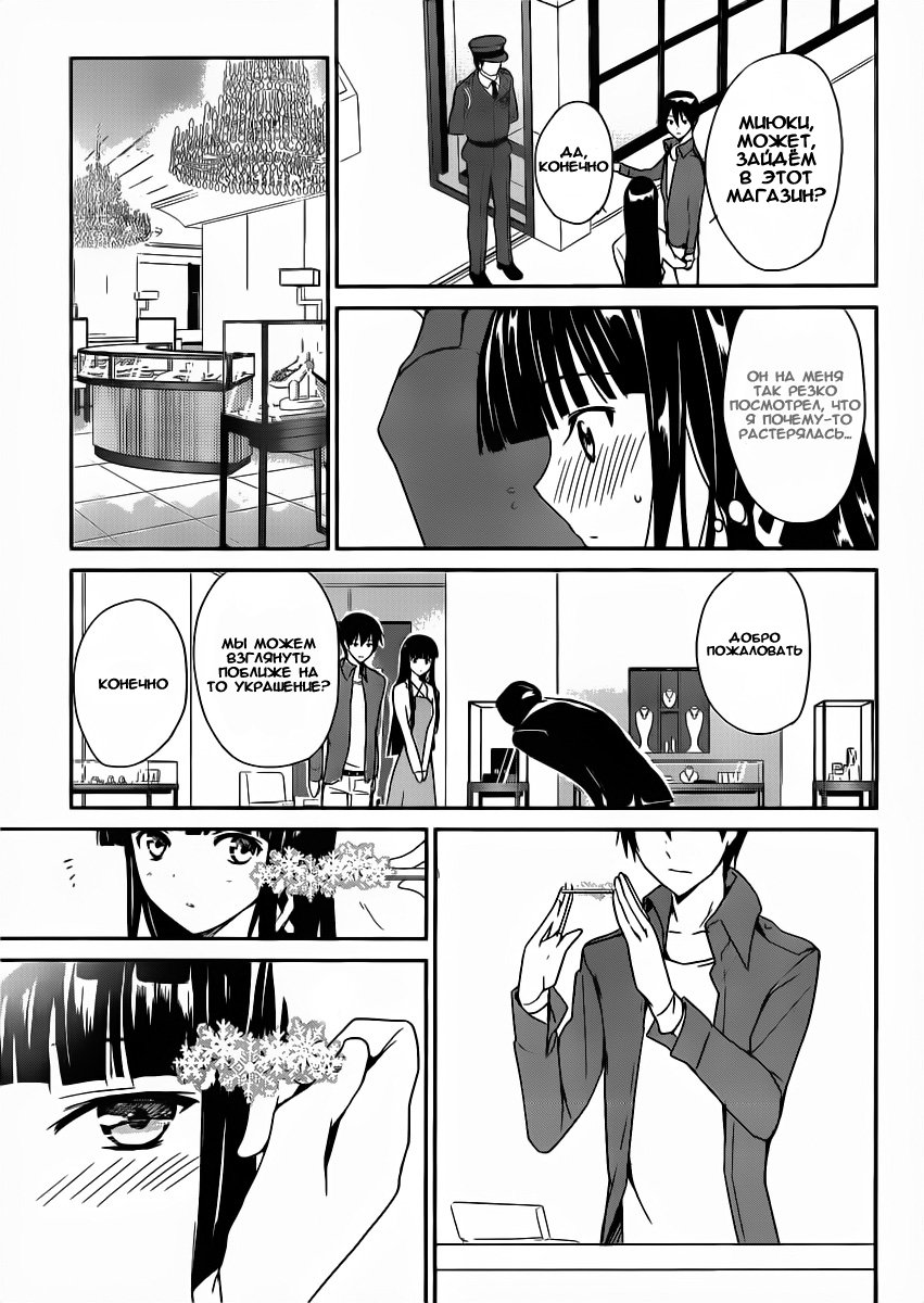 The Honor Student at Magic High School Vol. 1 Ch. 1 第13页