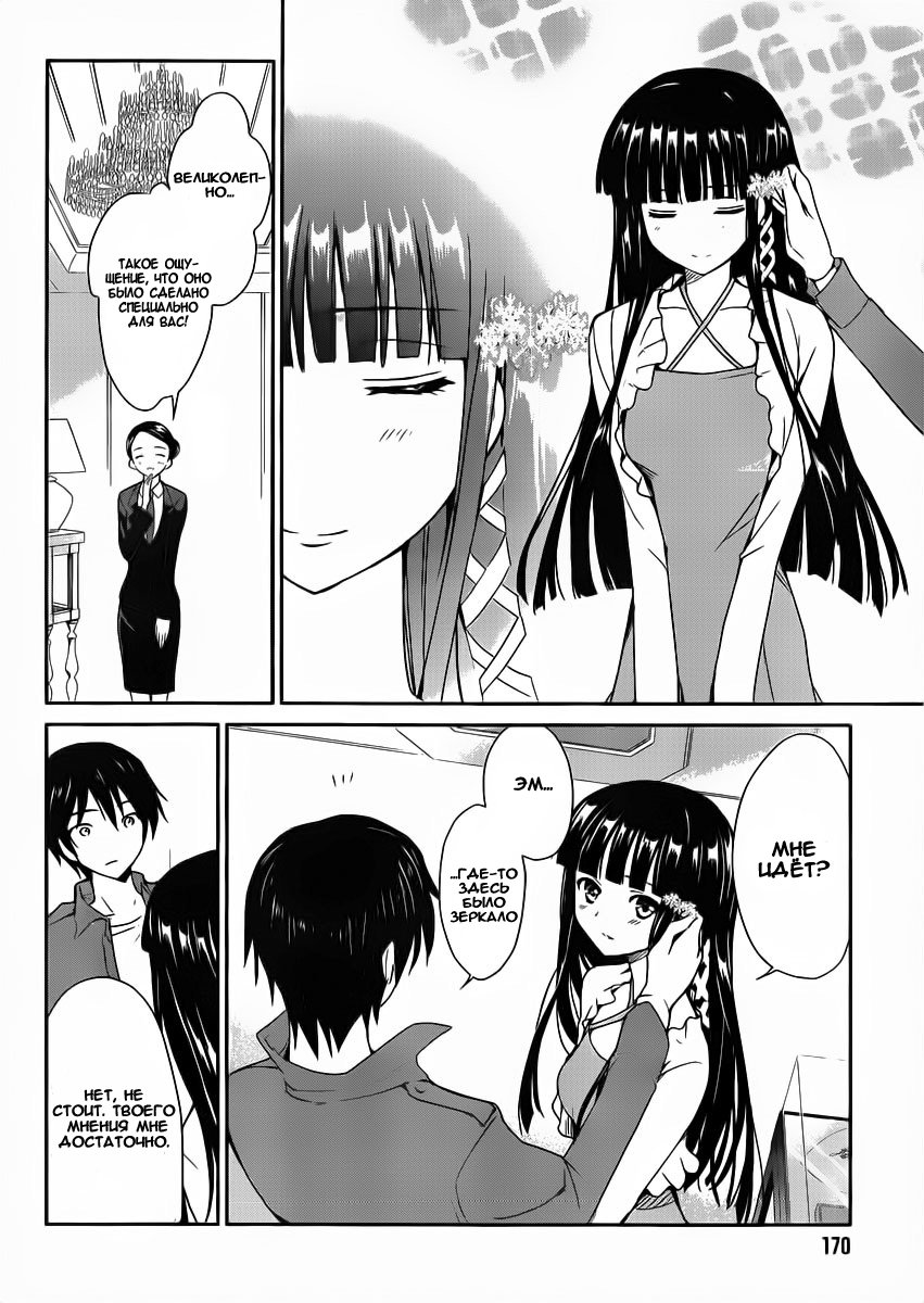 The Honor Student at Magic High School Vol. 1 Ch. 1 第14页