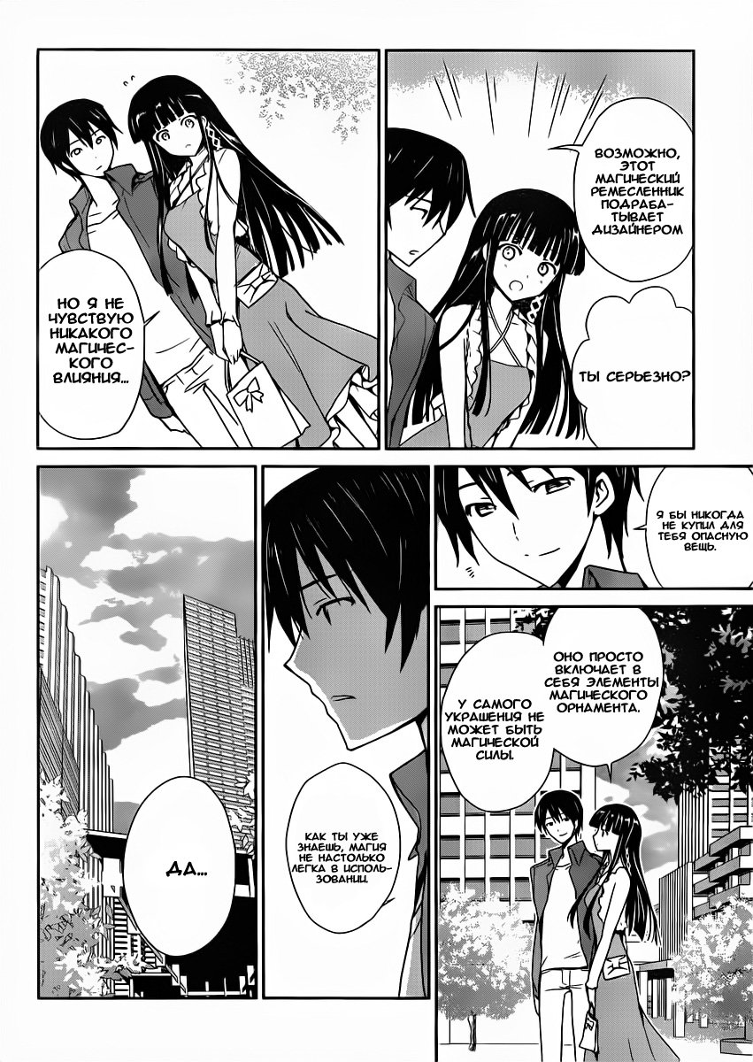 The Honor Student at Magic High School Vol. 1 Ch. 1 第18页
