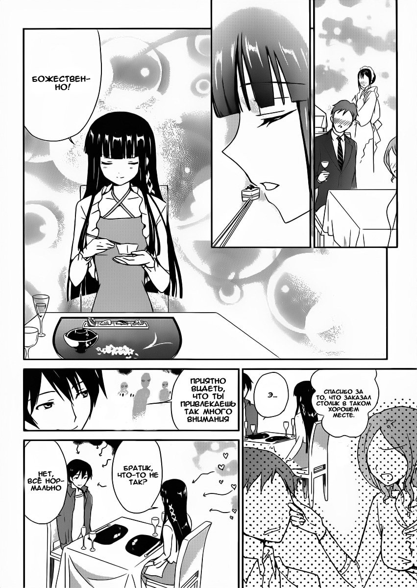 The Honor Student at Magic High School Vol. 1 Ch. 1 第20页