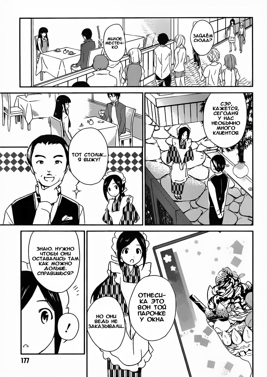 The Honor Student at Magic High School Vol. 1 Ch. 1 第21页