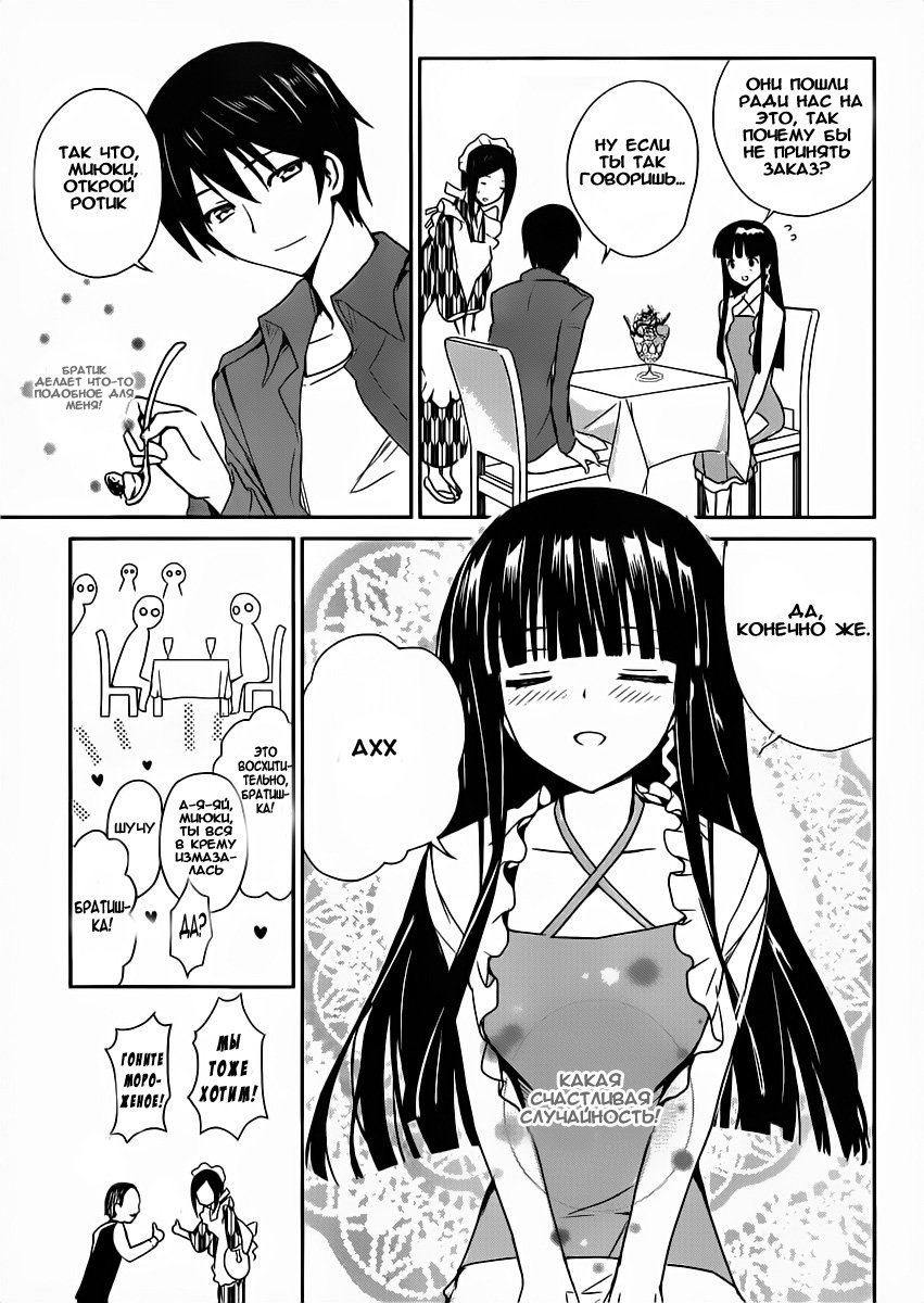 The Honor Student at Magic High School Vol. 1 Ch. 1 第23页