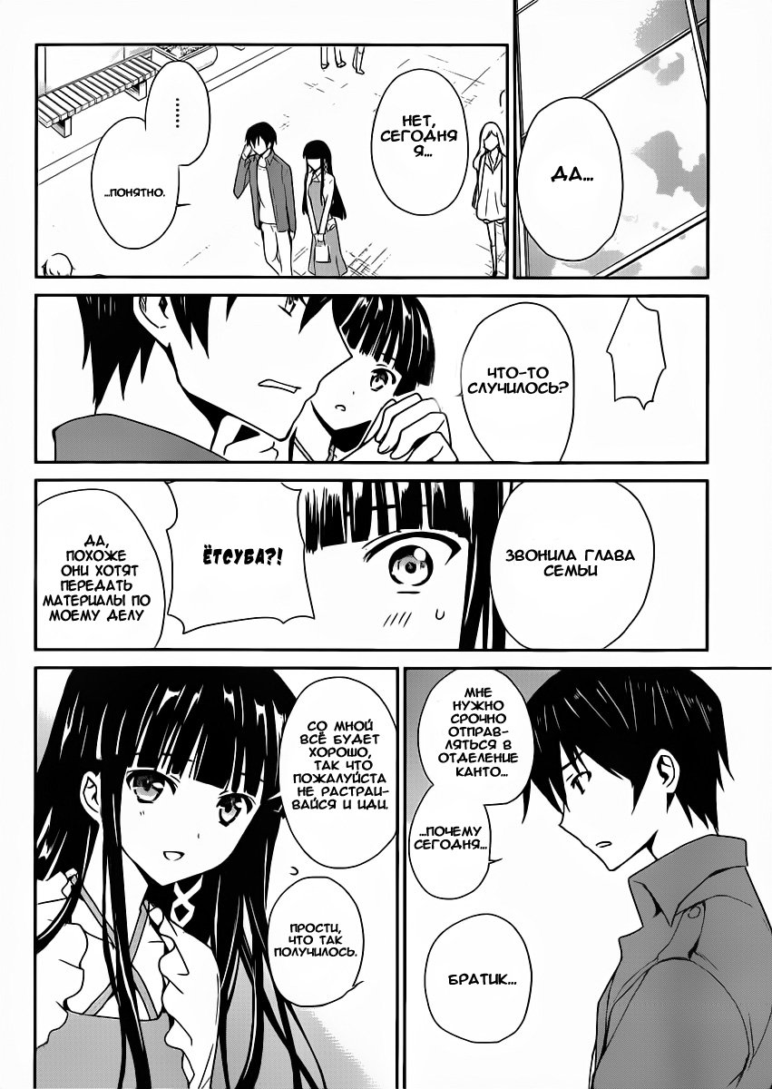 The Honor Student at Magic High School Vol. 1 Ch. 1 第24页