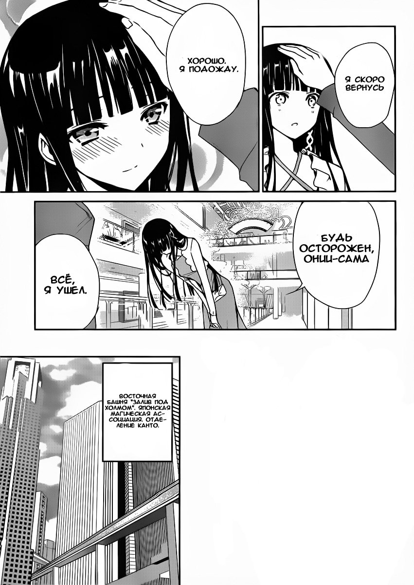 The Honor Student at Magic High School Vol. 1 Ch. 1 第25页