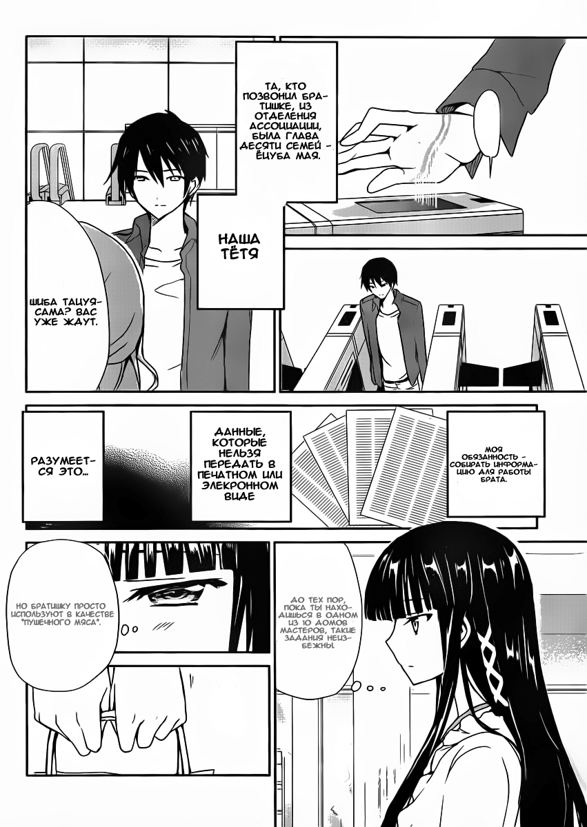 The Honor Student at Magic High School Vol. 1 Ch. 1 第26页