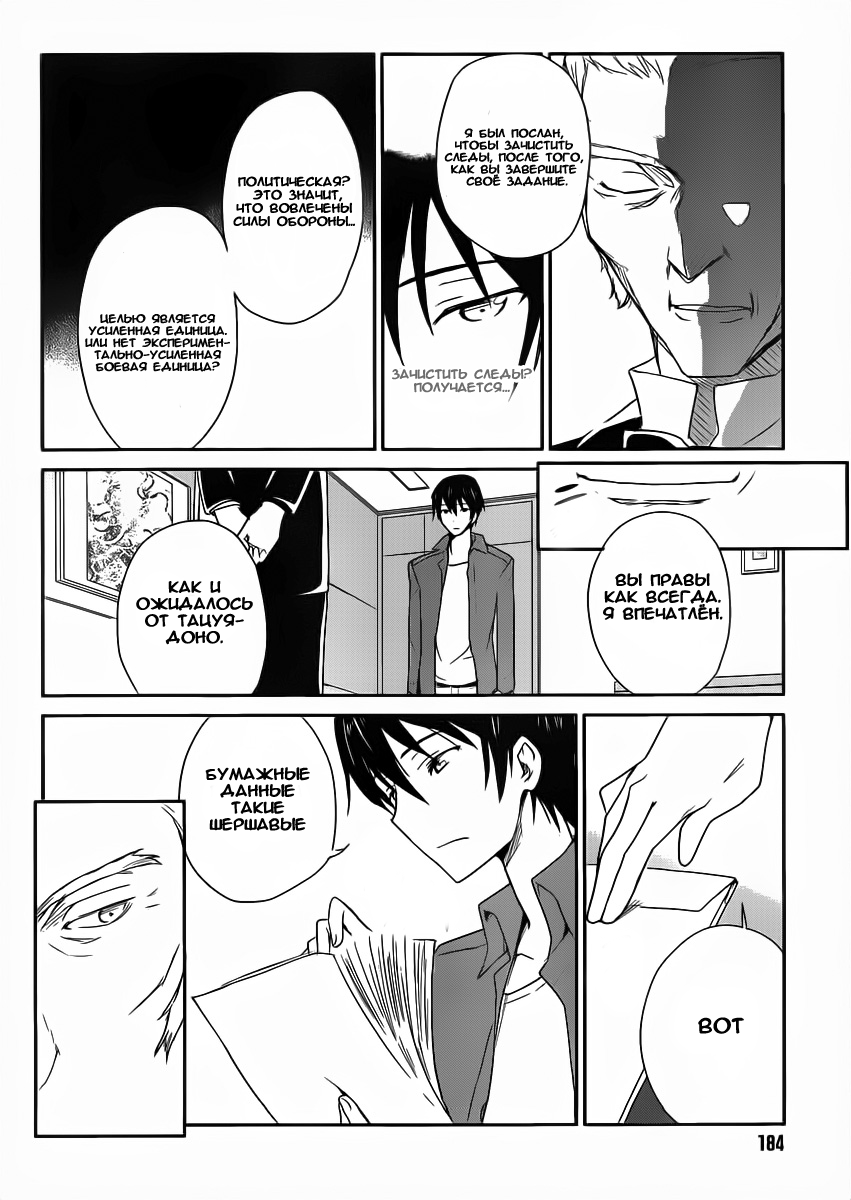 The Honor Student at Magic High School Vol. 1 Ch. 1 第28页