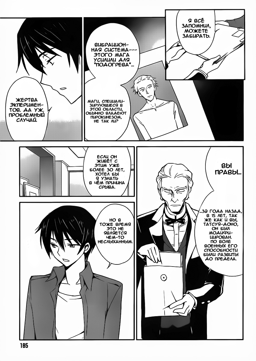 The Honor Student at Magic High School Vol. 1 Ch. 1 第29页