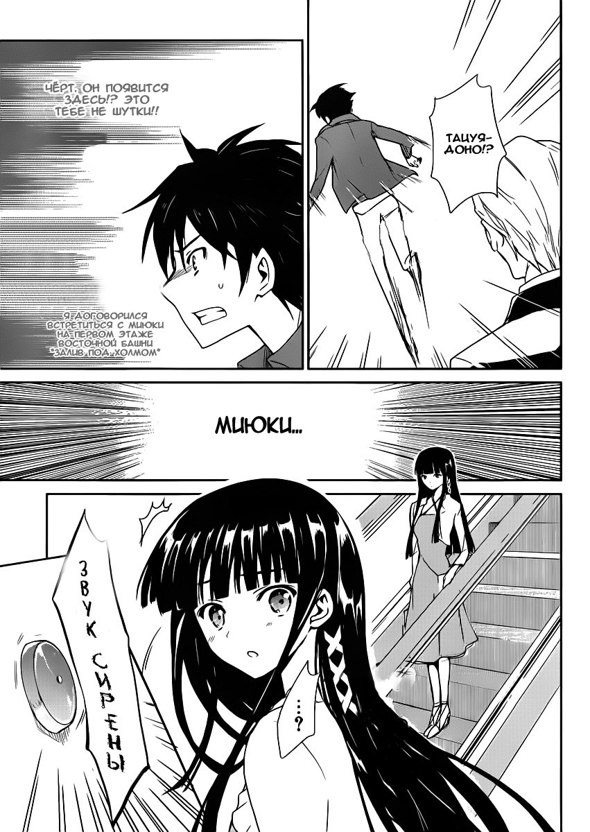 The Honor Student at Magic High School Vol. 1 Ch. 1 第31页