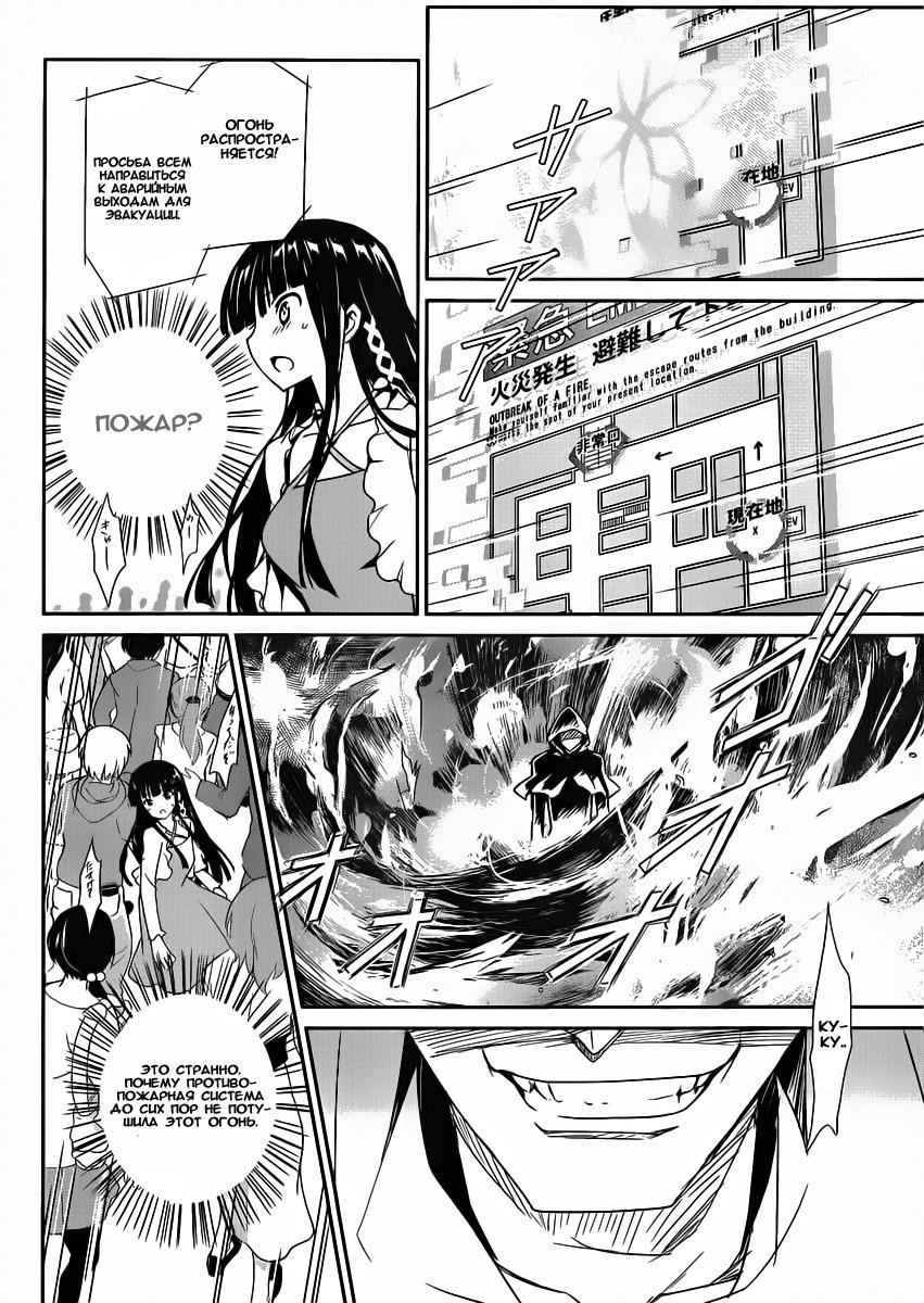 The Honor Student at Magic High School Vol. 1 Ch. 1 第32页