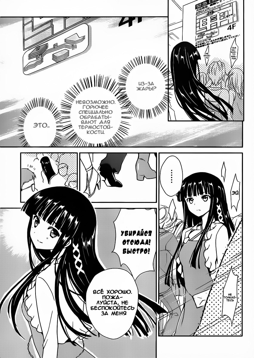 The Honor Student at Magic High School Vol. 1 Ch. 1 第33页