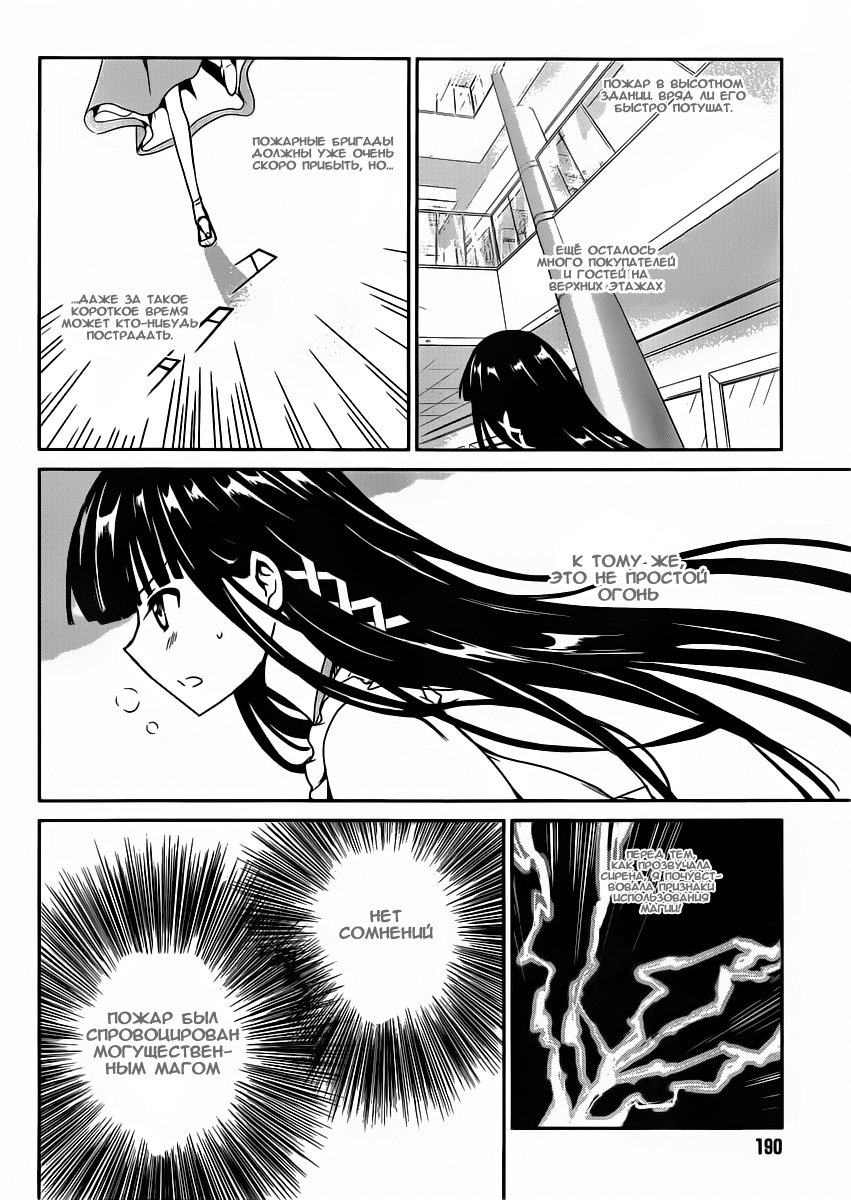 The Honor Student at Magic High School Vol. 1 Ch. 1 第34页