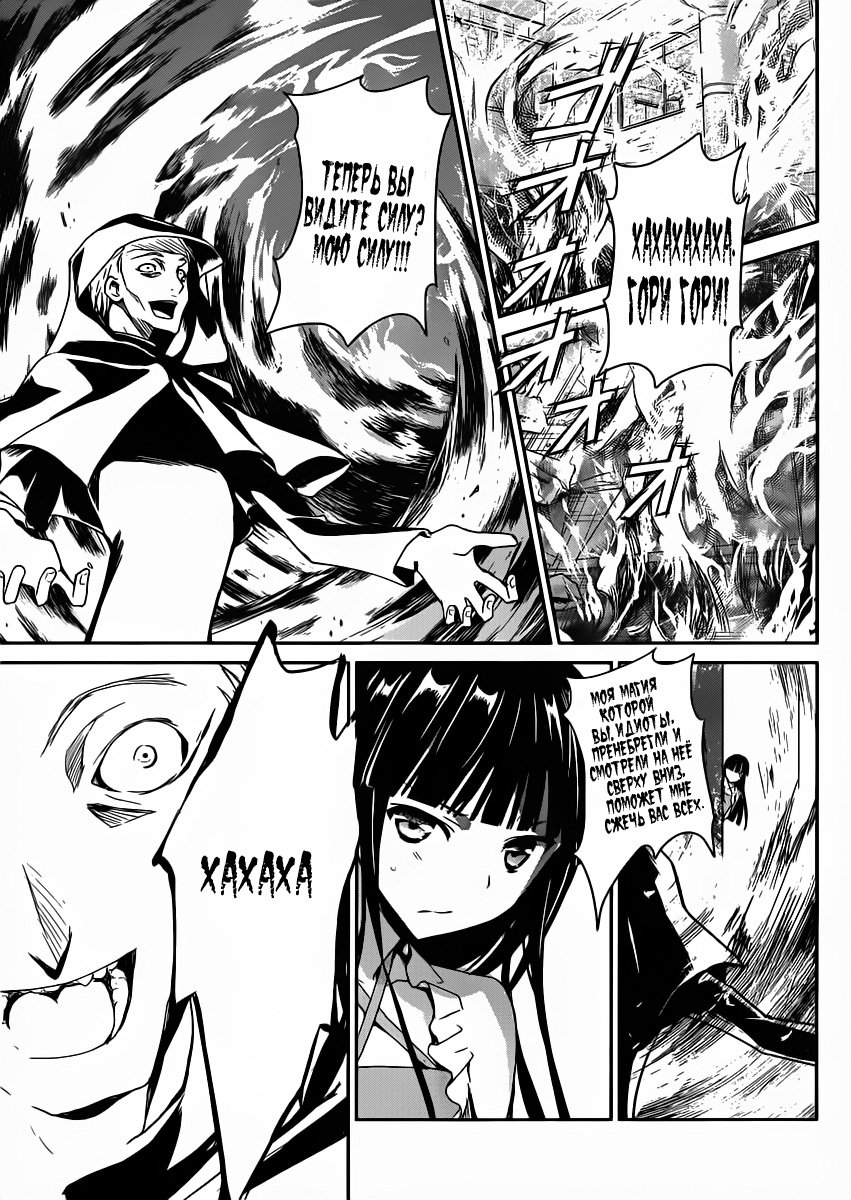 The Honor Student at Magic High School Vol. 1 Ch. 1 第35页