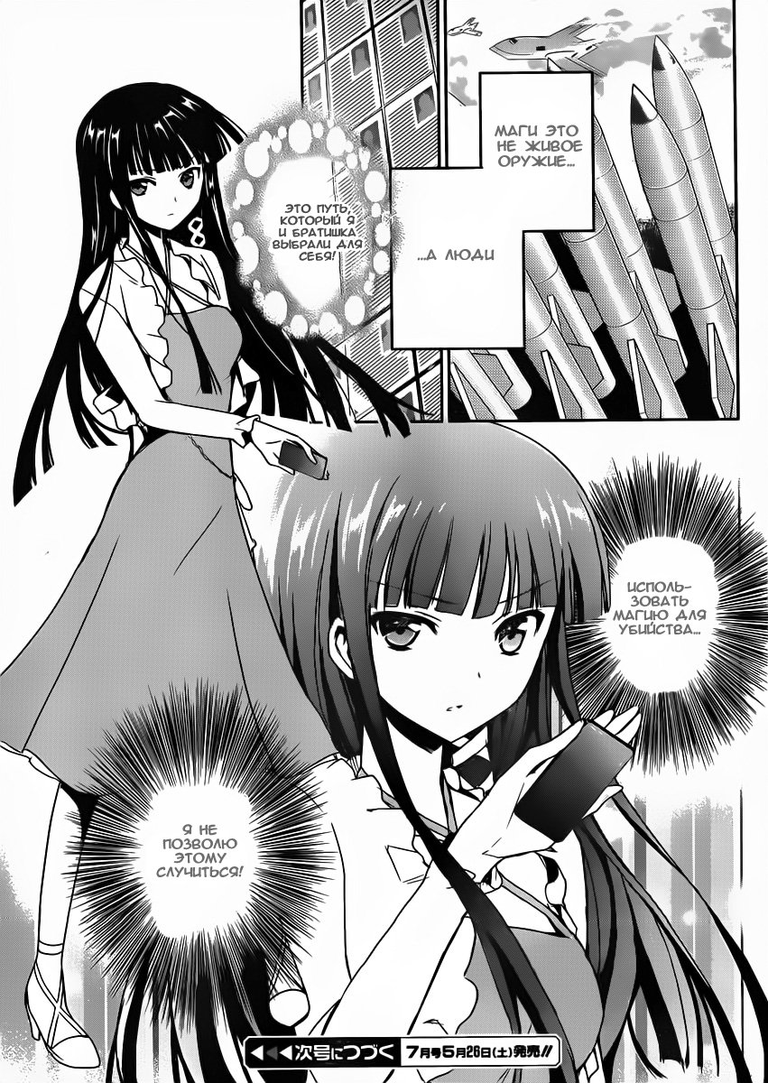The Honor Student at Magic High School Vol. 1 Ch. 1 第37页