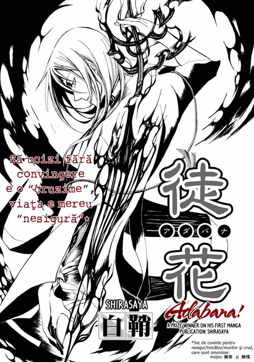 Adabana Oneshot 第1页
