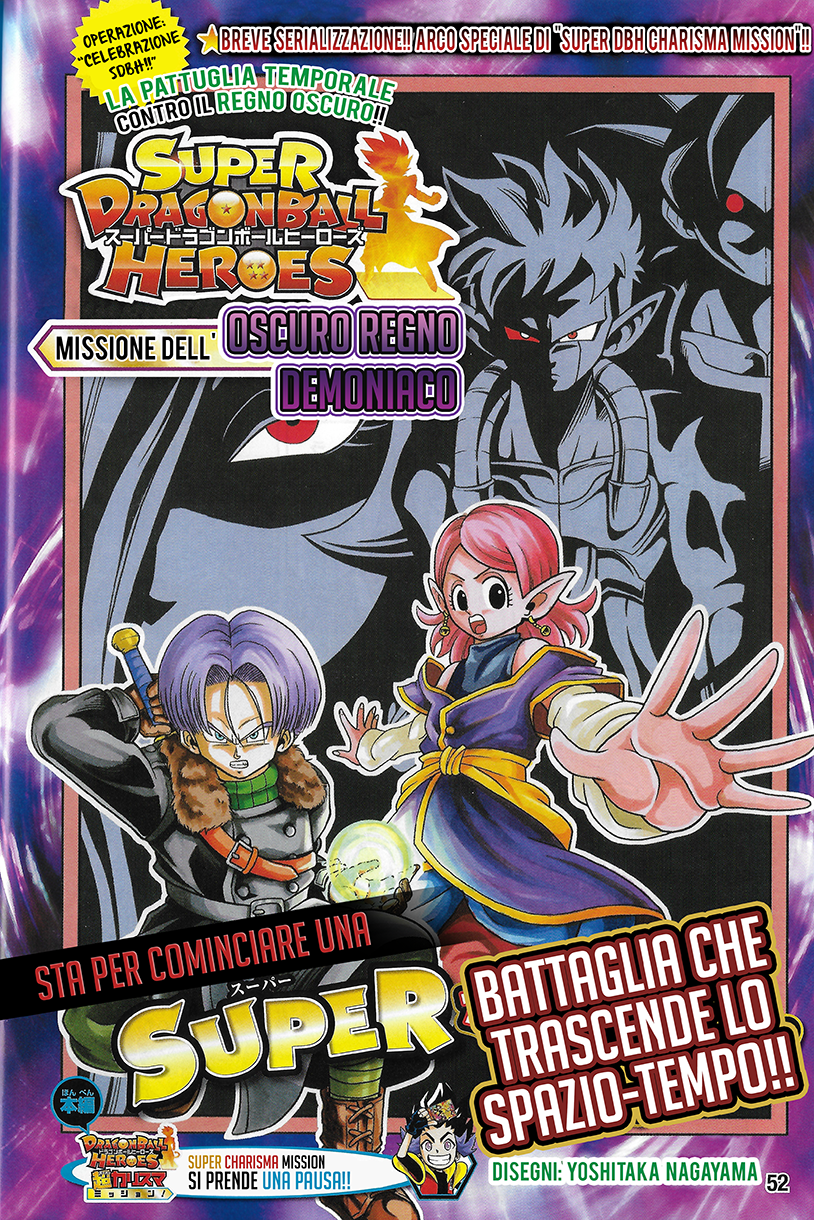 Super Dragon Ball Heroes: Dark Demon Realm Mission! Pattuglia temporale,in azione ! 第1页