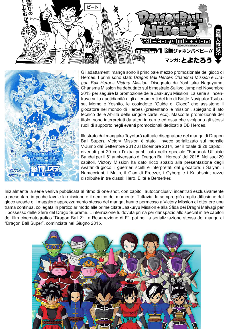 Super Dragon Ball Heroes: Dark Demon Realm Mission! Pattuglia temporale,in azione ! 第34页