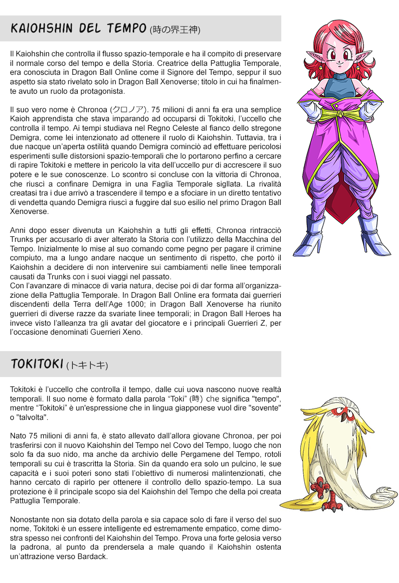 Super Dragon Ball Heroes: Dark Demon Realm Mission! Pattuglia temporale,in azione ! 第39页