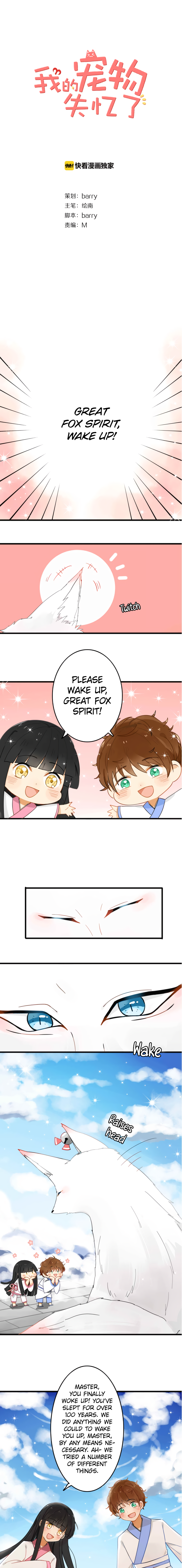 My Pet Lost Her Memories 第4页