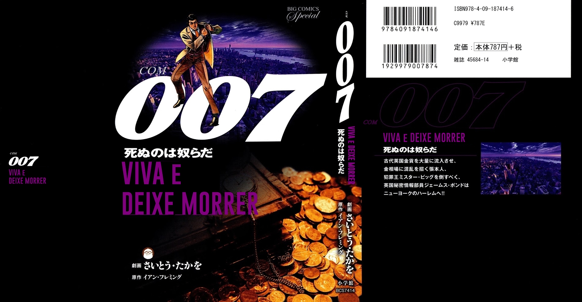 007 Series Mr. Big, o senhor do crime 第1页