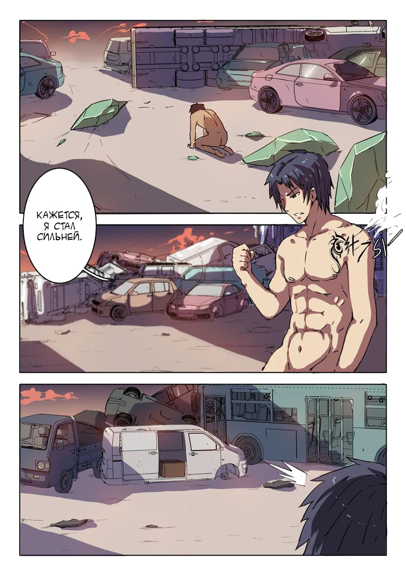 CHR-47 Ch. 2 第3页