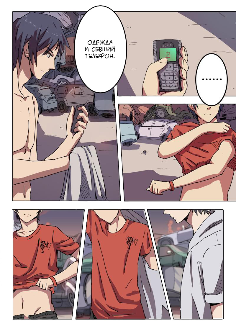 CHR-47 Ch. 2 第5页
