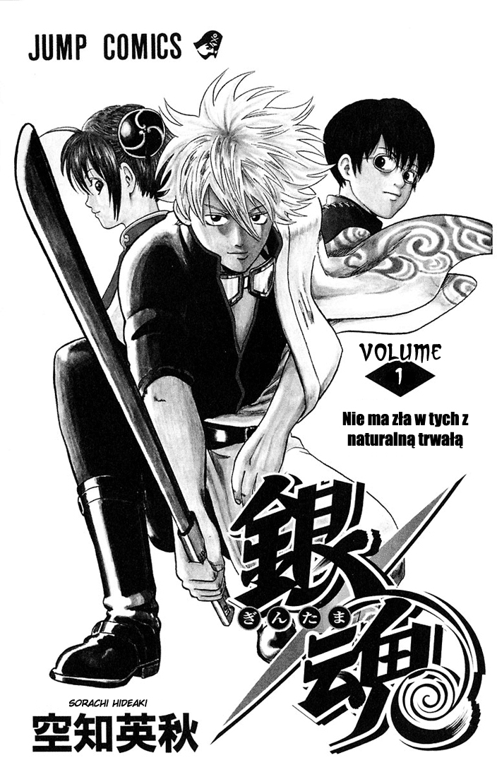 Gintama Nie ma zła w tych z naturalną trwałą 第2页
