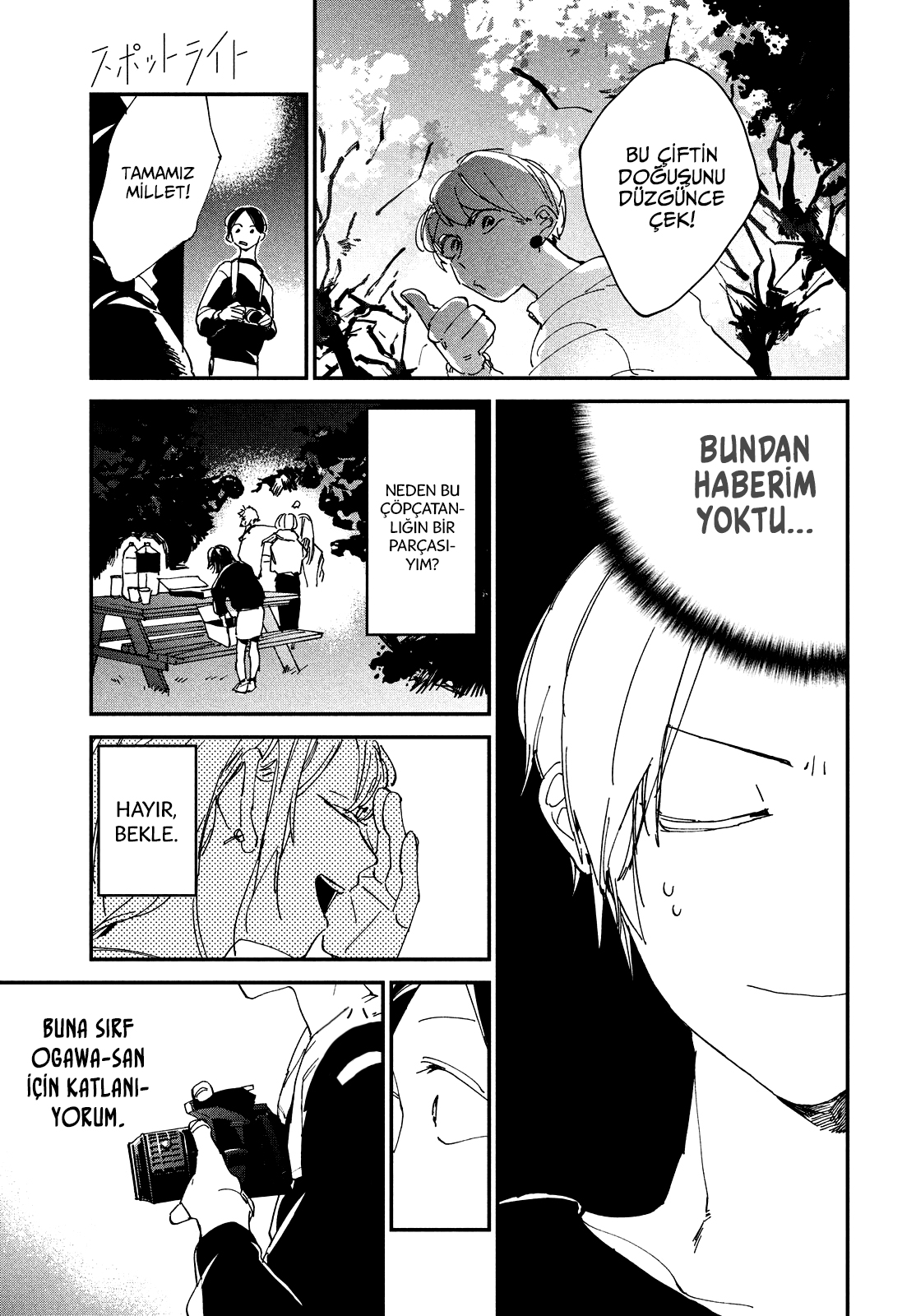 Spotlight Vol. 1 Ch. 1 第42页