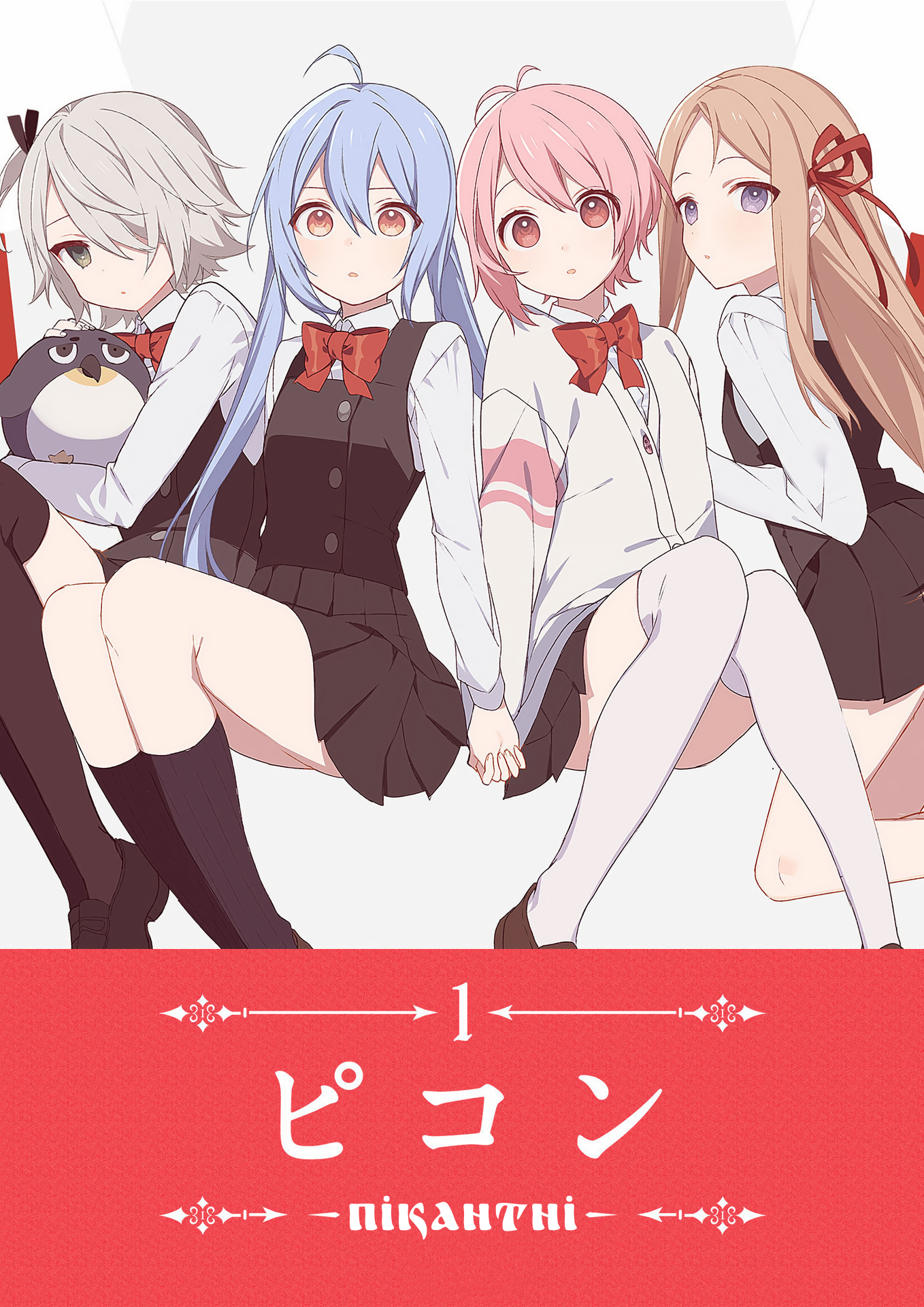 -PIQUANT- 第1页
