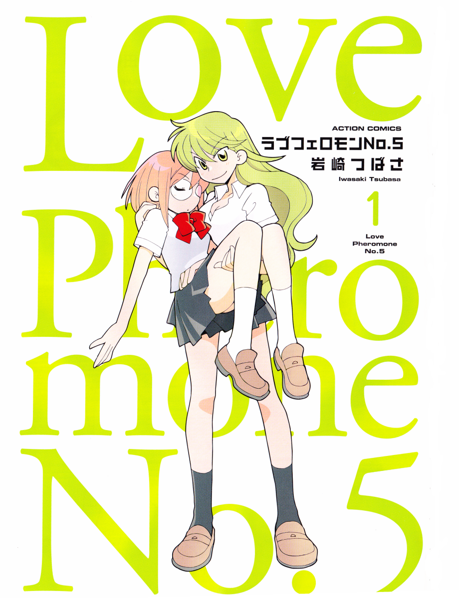 Love Pheromone No. 5 第2页