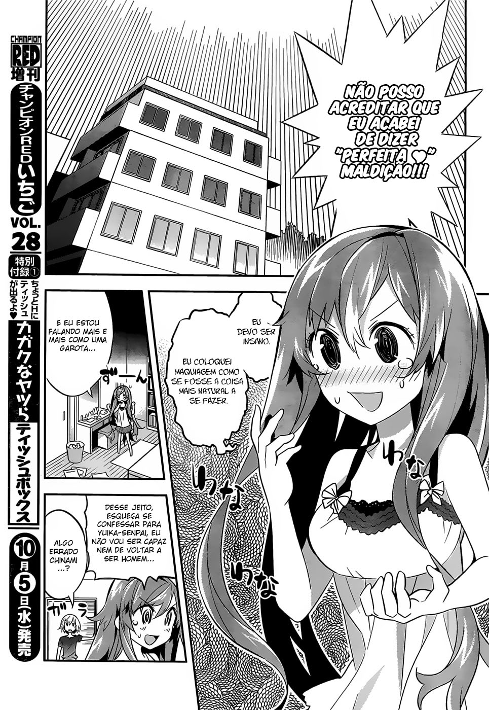 Idol Pretender Ch. 3 第4页