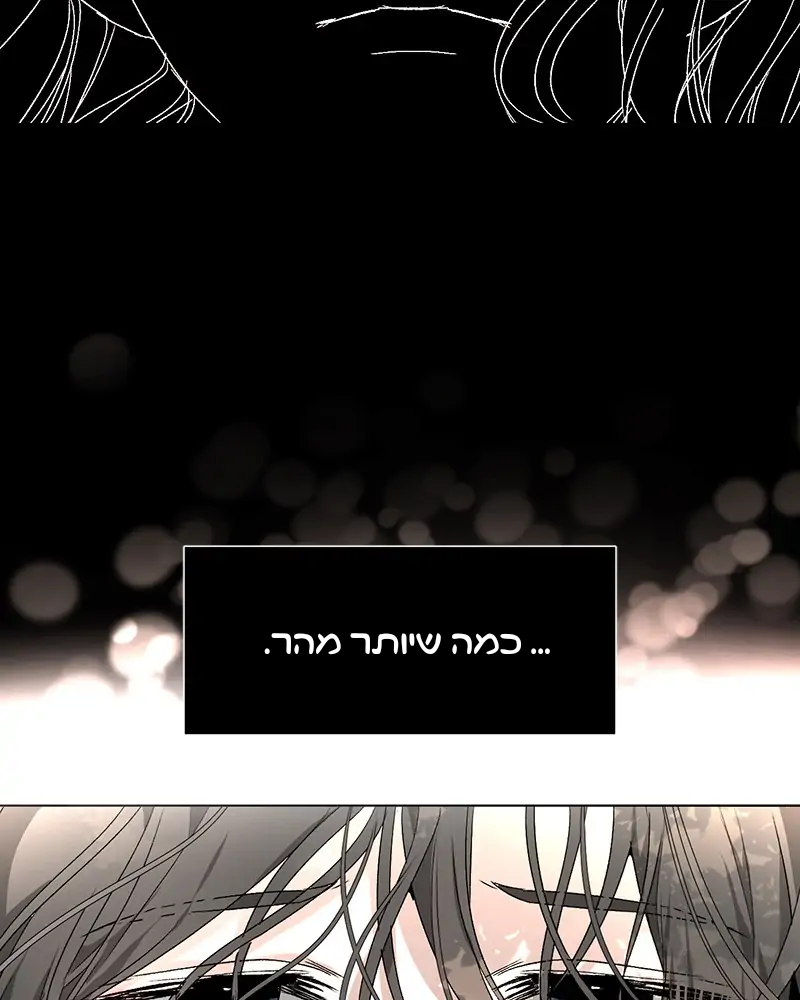 Dreaming Freedom חלום צלול 第122页
