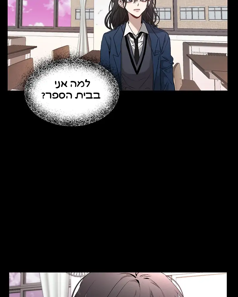 Dreaming Freedom חלום צלול 第126页