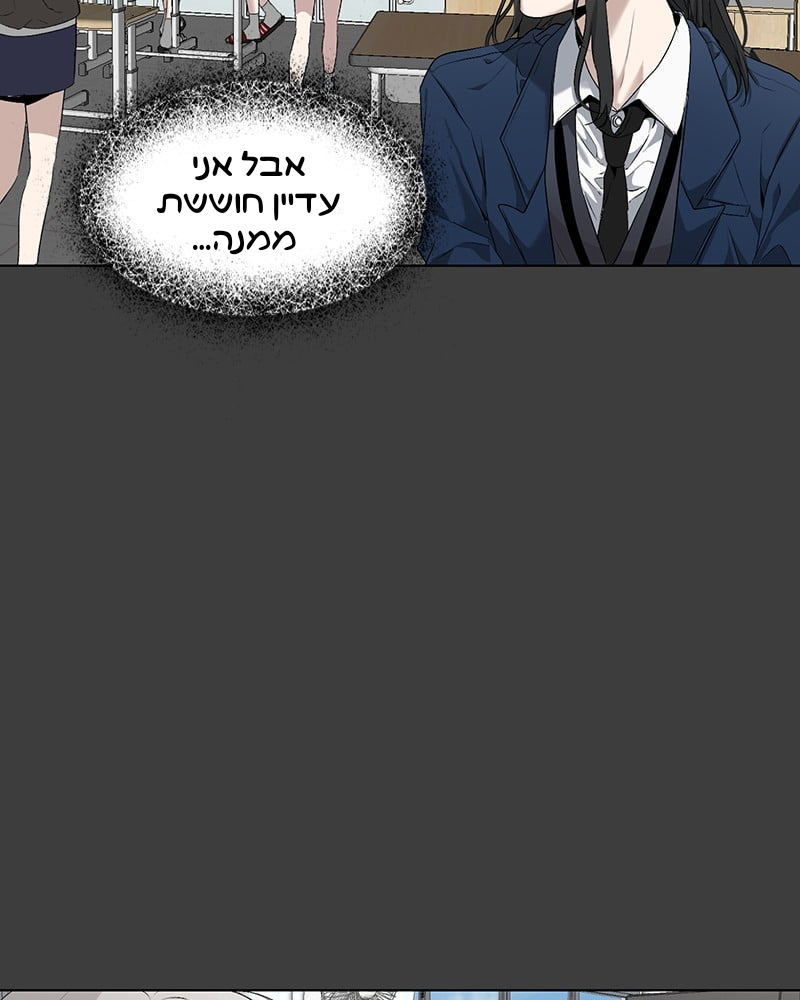 Dreaming Freedom חלום צלול 第14页