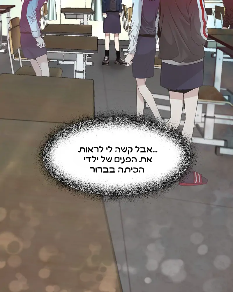 Dreaming Freedom חלום צלול 第133页