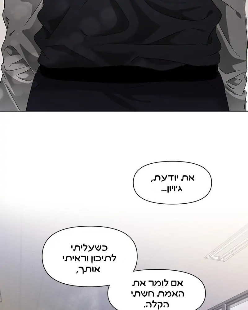 Dreaming Freedom חלום צלול 第141页