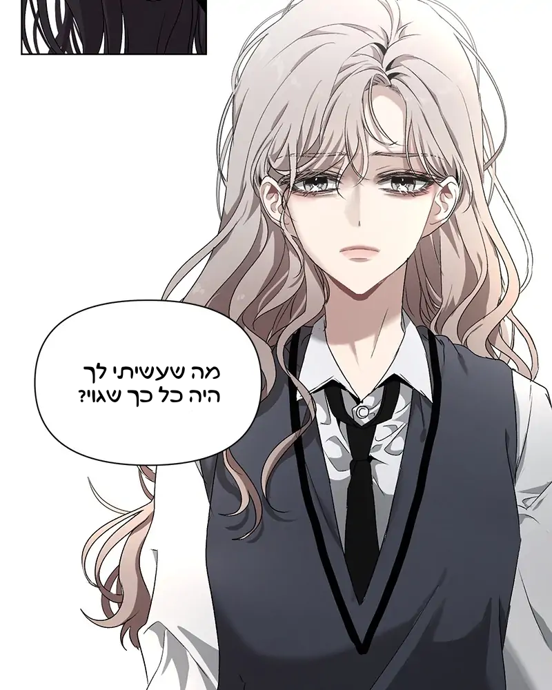 Dreaming Freedom חלום צלול 第144页