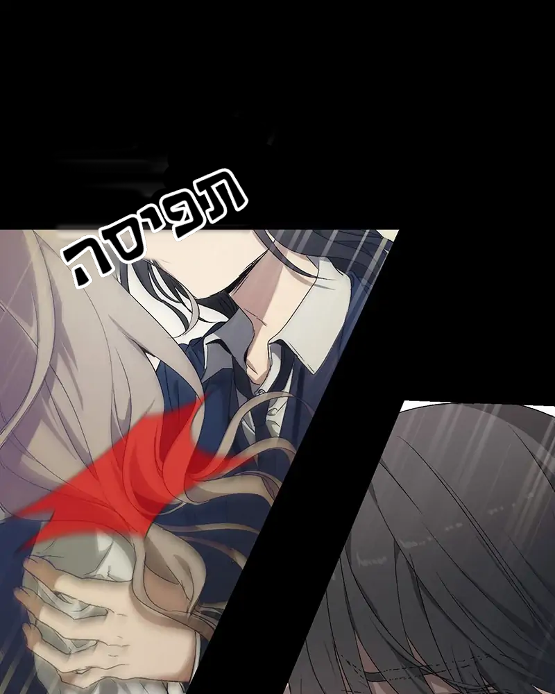 Dreaming Freedom חלום צלול 第148页