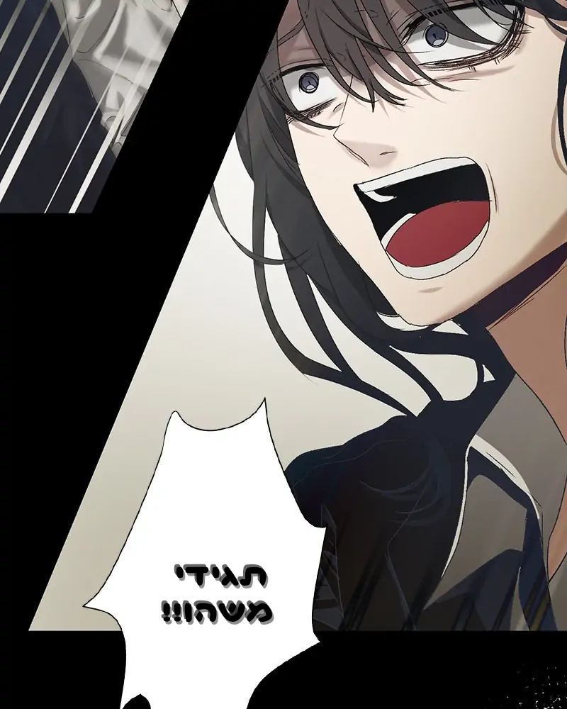 Dreaming Freedom חלום צלול 第149页