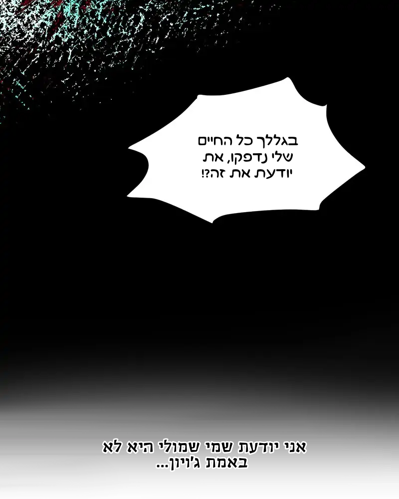Dreaming Freedom חלום צלול 第151页