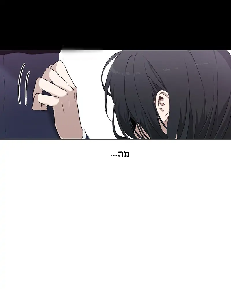 Dreaming Freedom חלום צלול 第154页
