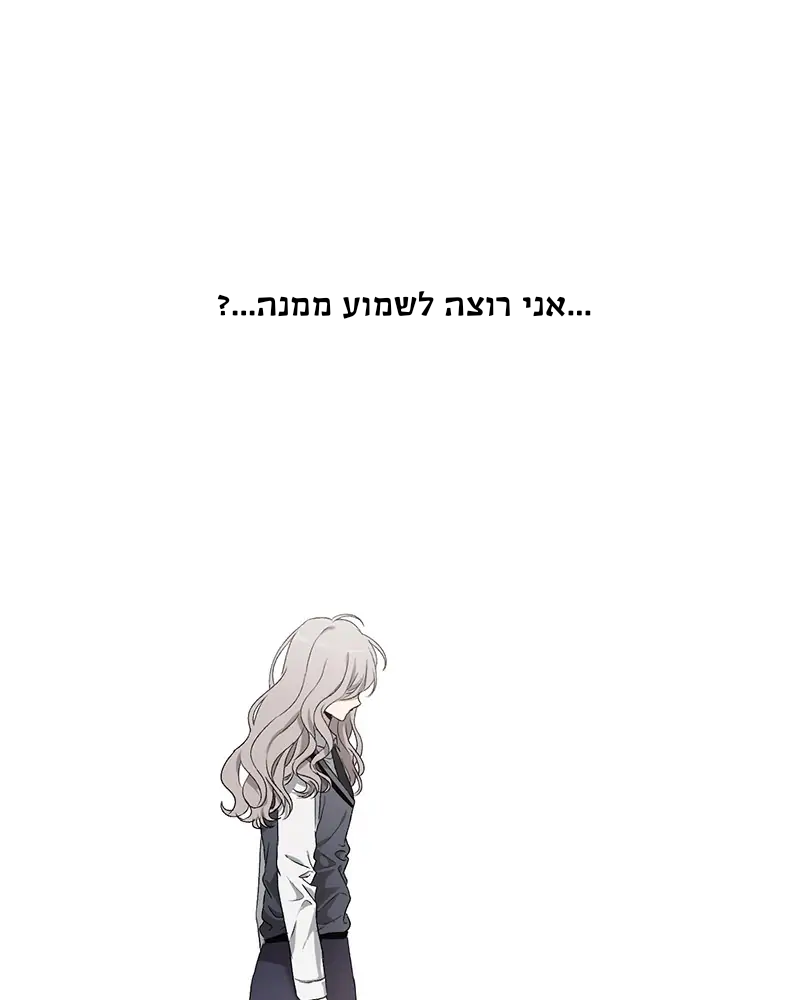 Dreaming Freedom חלום צלול 第155页