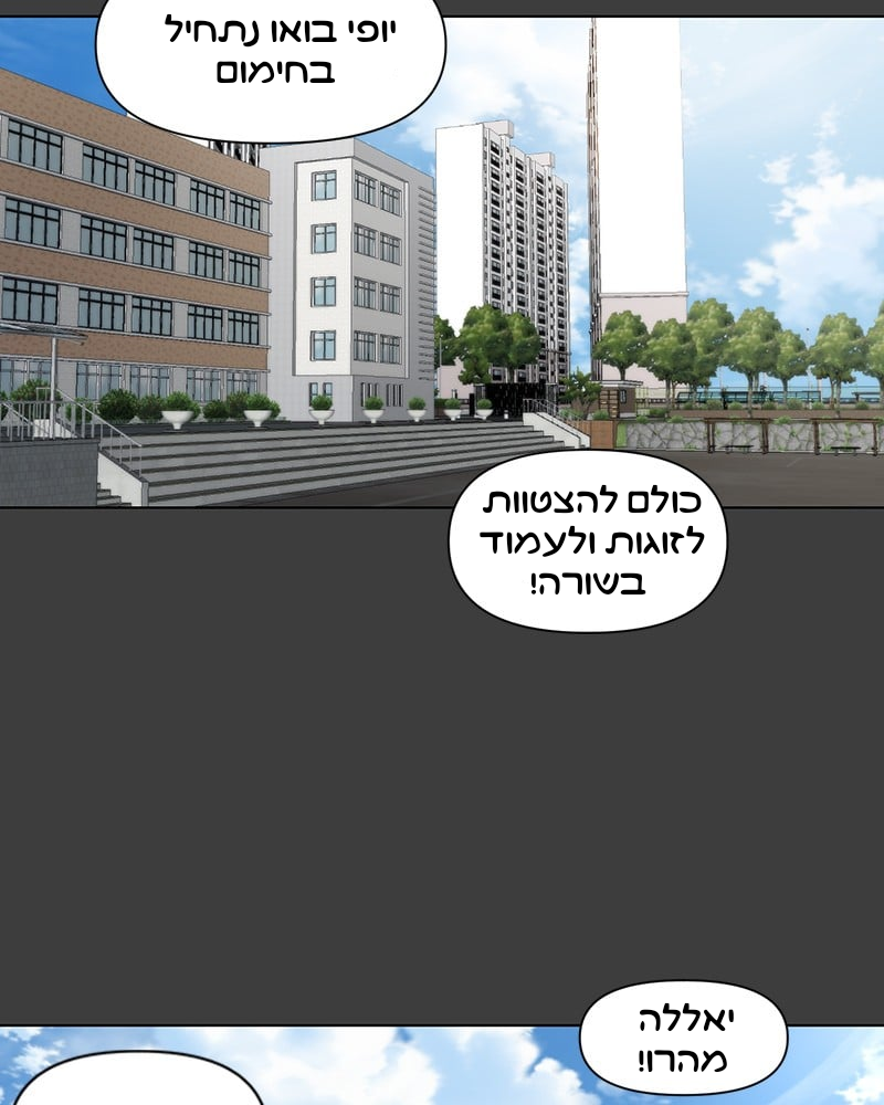 Dreaming Freedom חלום צלול 第18页